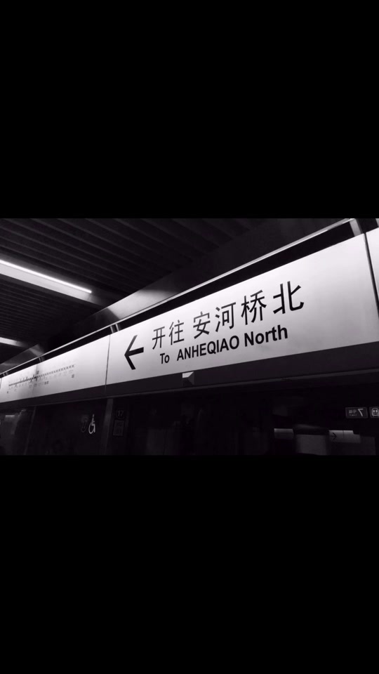 安河桥第十三句歌词