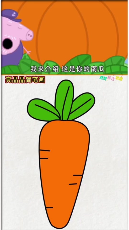 南瓜女孩简笔画