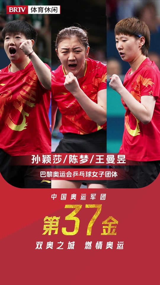 女乒孙梦代表的是哪个国家 - 抖音