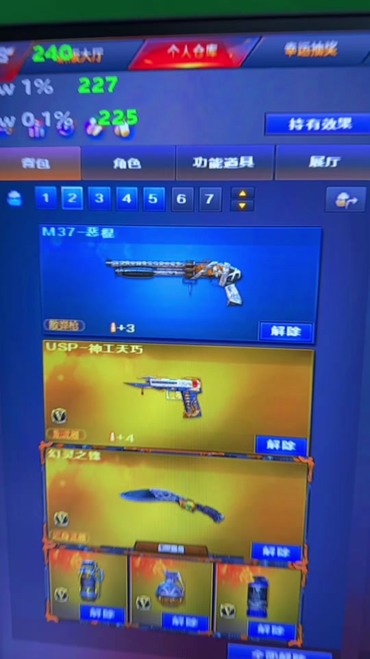 cf护目镜怎么获得永久挑战 - 抖音