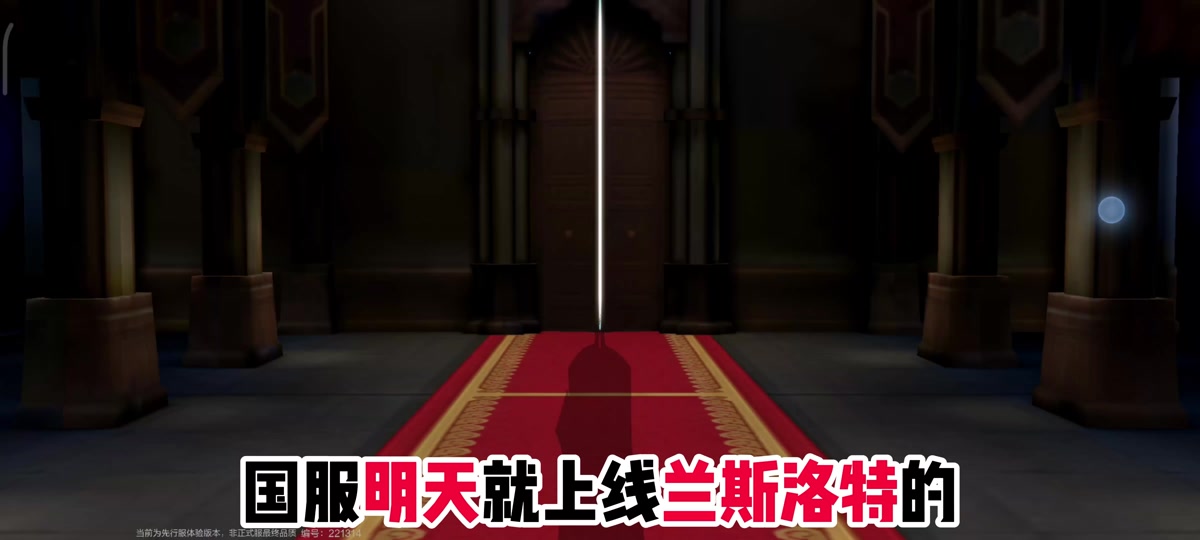 蓝礼和百花骑士