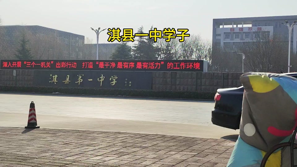 2024淇县一中今年扩招吗 - 抖音