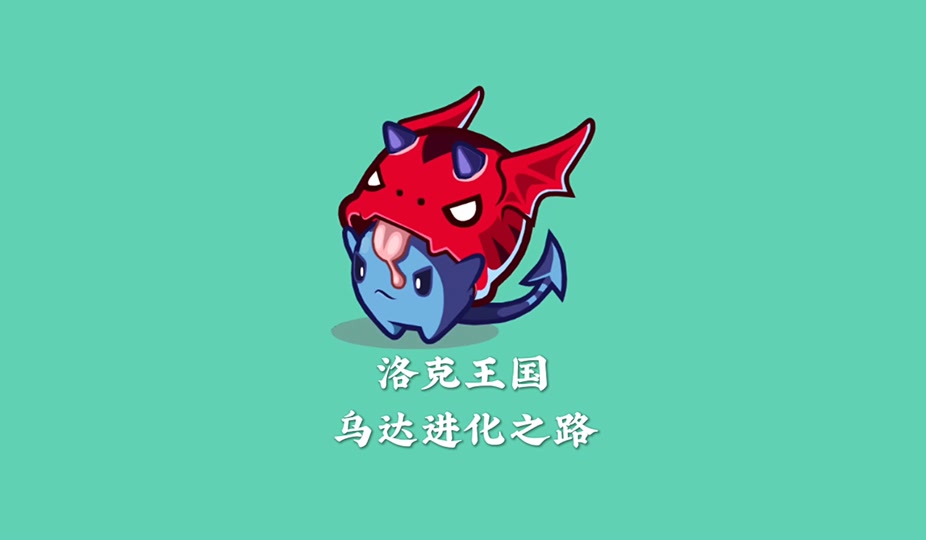 洛克王国石宝宝怎么进化成混沌石王 - 抖音