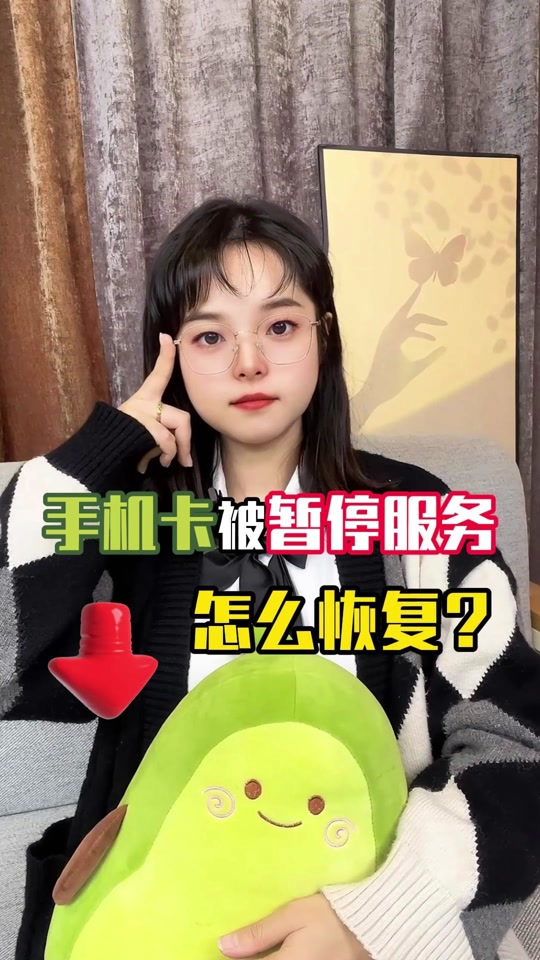 停卡了怎么才能恢复使用(停卡后还会产生费用吗)
