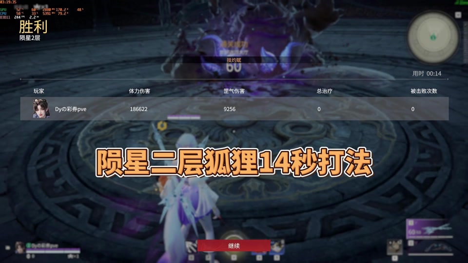 永劫无间十殿门陨星1层有几个 - 抖音