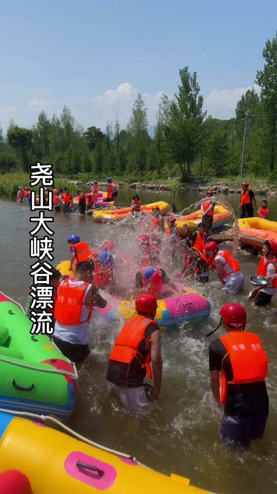尧山大峡谷漂流第一视角全程 - 抖音