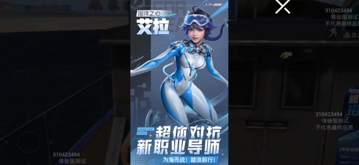 和平精英超体对抗海洋之心怎么遁地? - 抖音