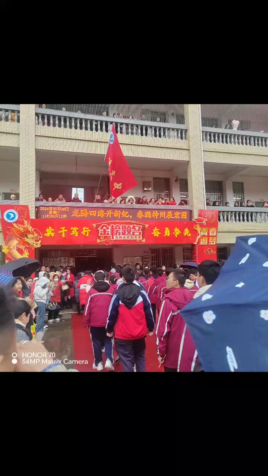 北流高中2024高考出征仪式 - 抖音