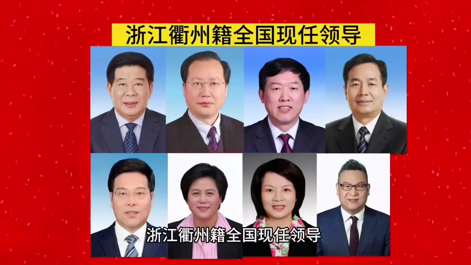 南阳市领导到浙江省委的领导是谁 - 抖音