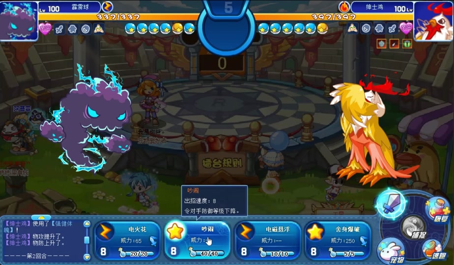 洛克王国狂狮技能搭配搭配伤害更高 - 抖音