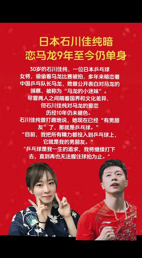 石川佳纯和林高远谈恋爱吗 - 抖音