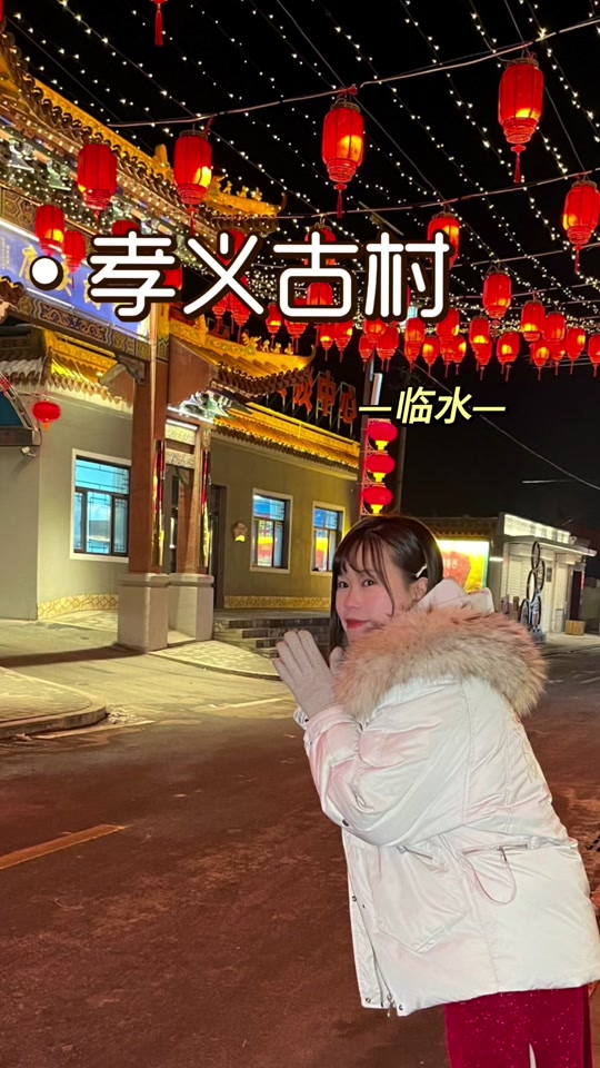 孝义县抖音=孝义i do
