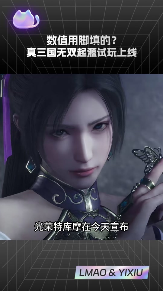 真三国无双起源为什么不能运行 - 抖音