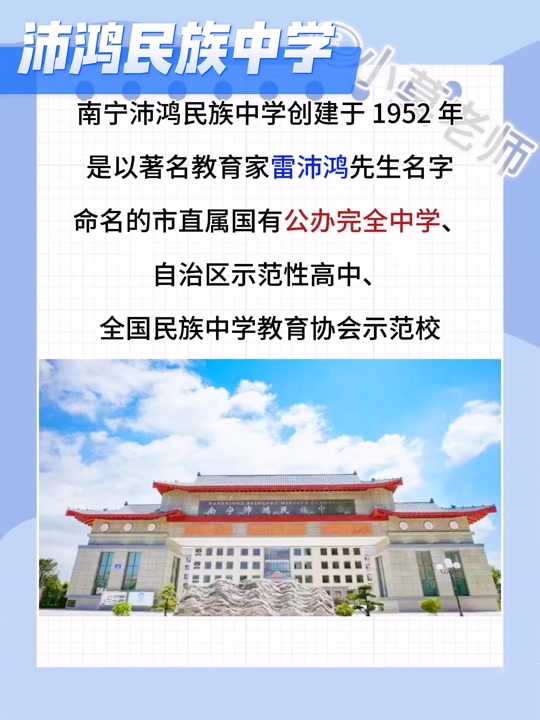 广西民族高中收费标准 - 抖音