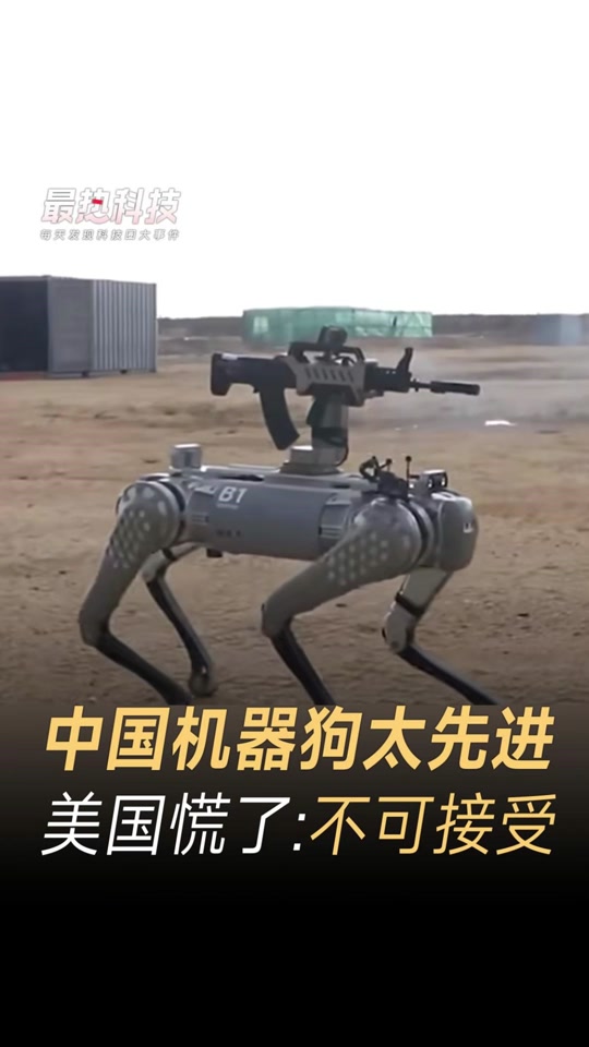 美军为何悄悄购买中国产的机器狗? - 抖音