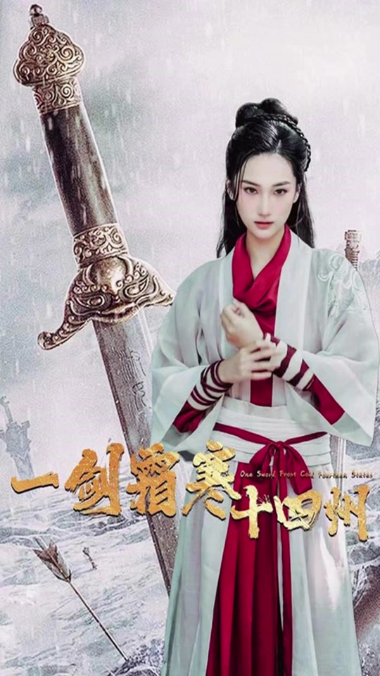 一剑霜寒十四州合配版,云南哈力哥 - 抖音
