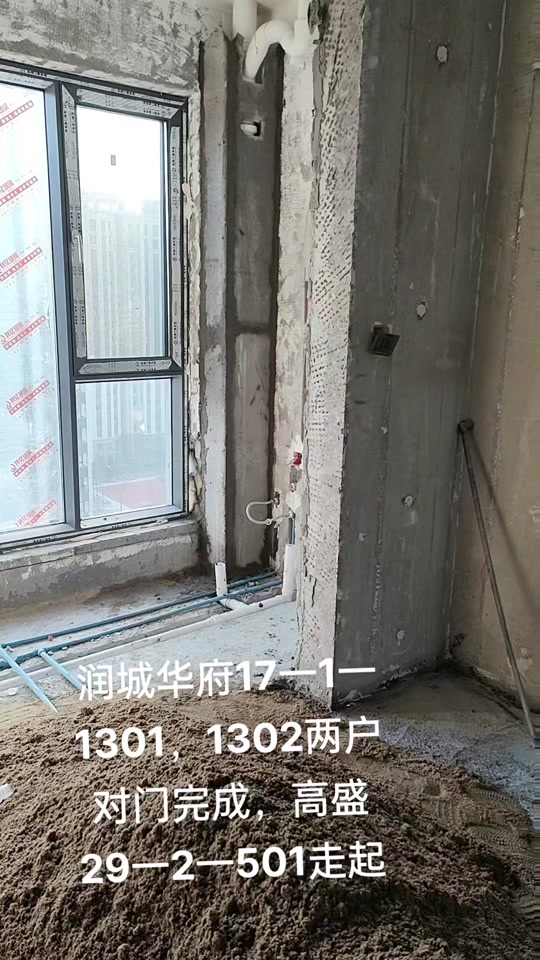 丰县润城龙华庭啥时候能上房 - 抖音