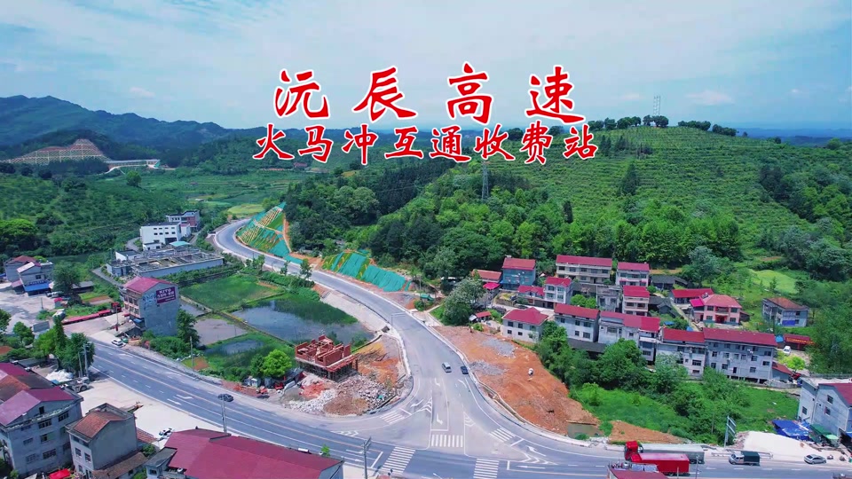 沅辰高速5月1号能通车吗 - 抖音