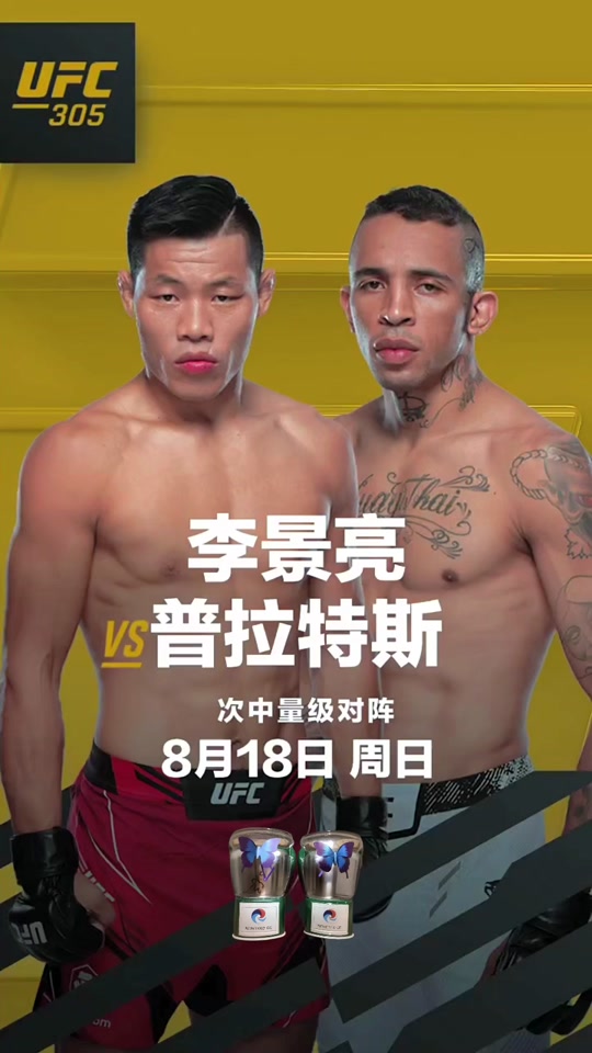 李景亮vs普拉特斯结果 - 抖音