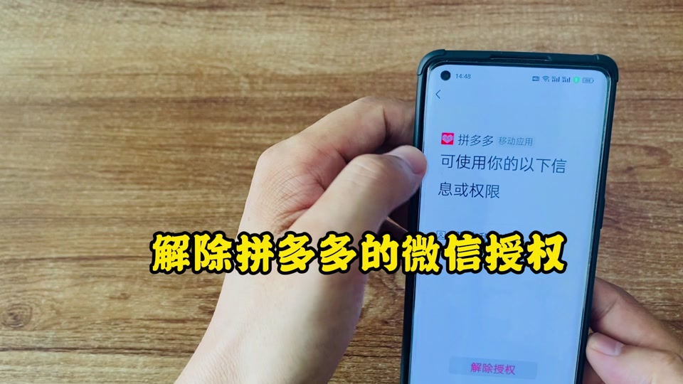 微信授权抖音登录权限怎么设置的