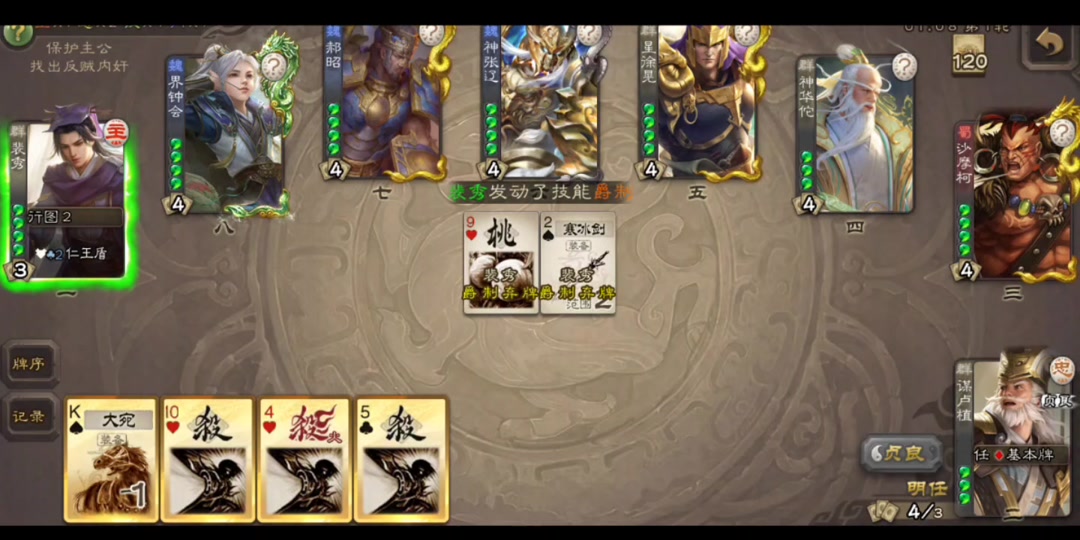 三国杀谋刘桢有几种起手方式? - 抖音