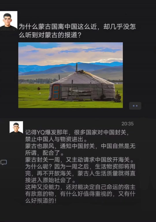 为什么蒙古国的新闻特别少 - 抖音