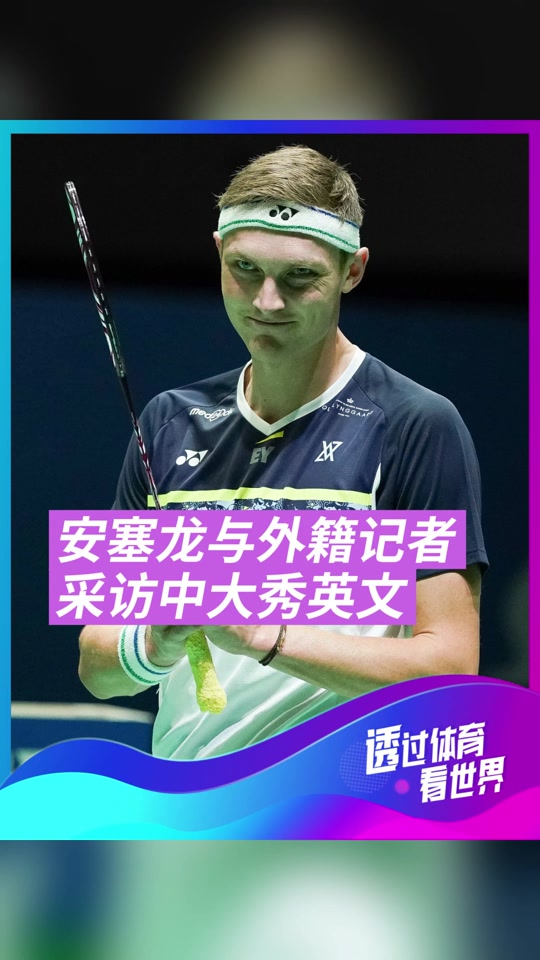 怎么看安赛龙奥运会回放 - 抖音