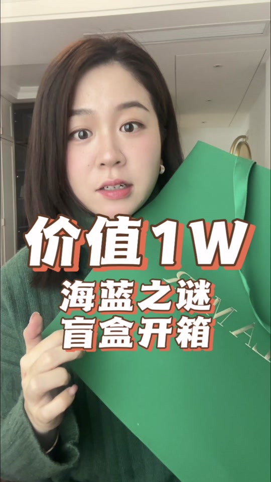 抖音谜盒=抖音盲盒秘境多少钱