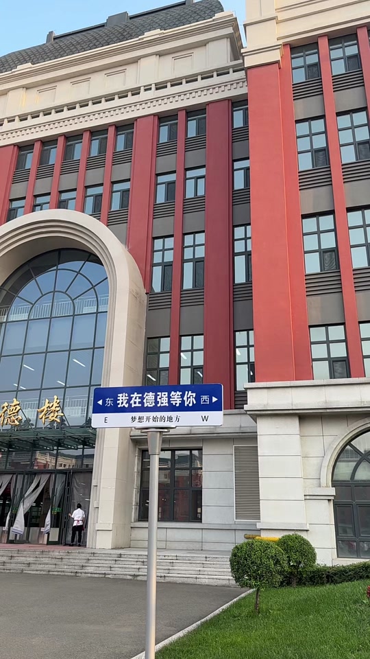 哈市中考状元为什么没有德强 - 抖音