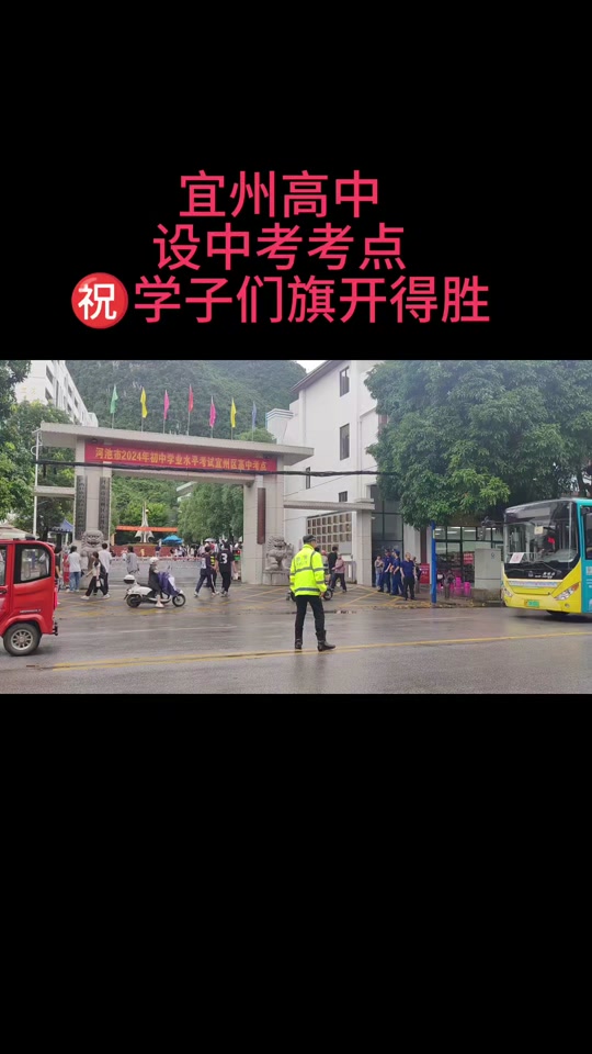 2024广西河池宜州区高中招生计划 - 抖音