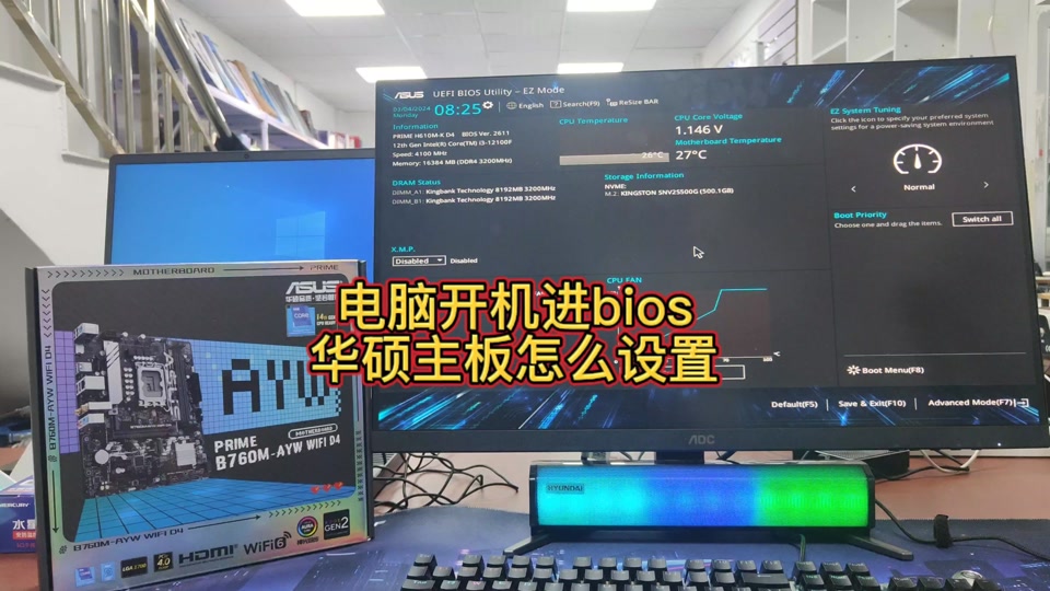 华硕a78l主板设置启动 - 抖音