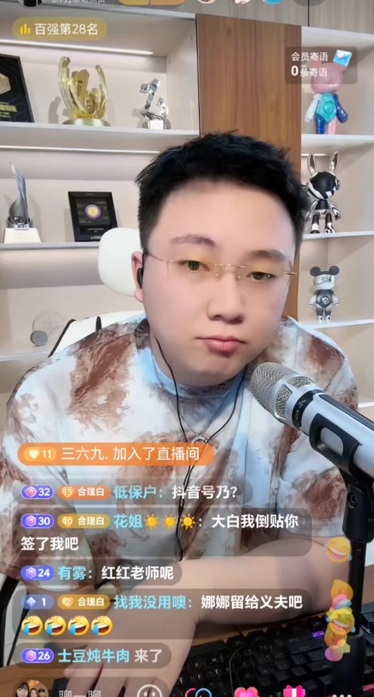 大白已经签约和平精英了 - 抖音