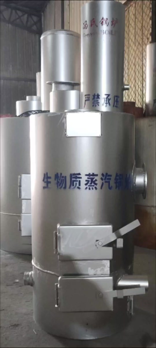 冯氏锅炉厂家直销:#食用菌灭菌锅炉 #酿酒锅炉 #蒸汽锅炉 #蒸汽发生器
