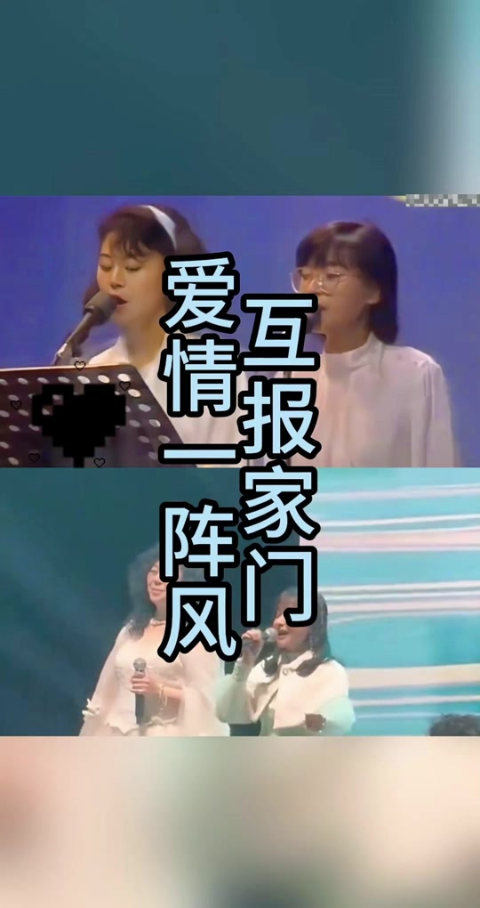 爱情一阵风抖音=爱情一阵风抖音完整版