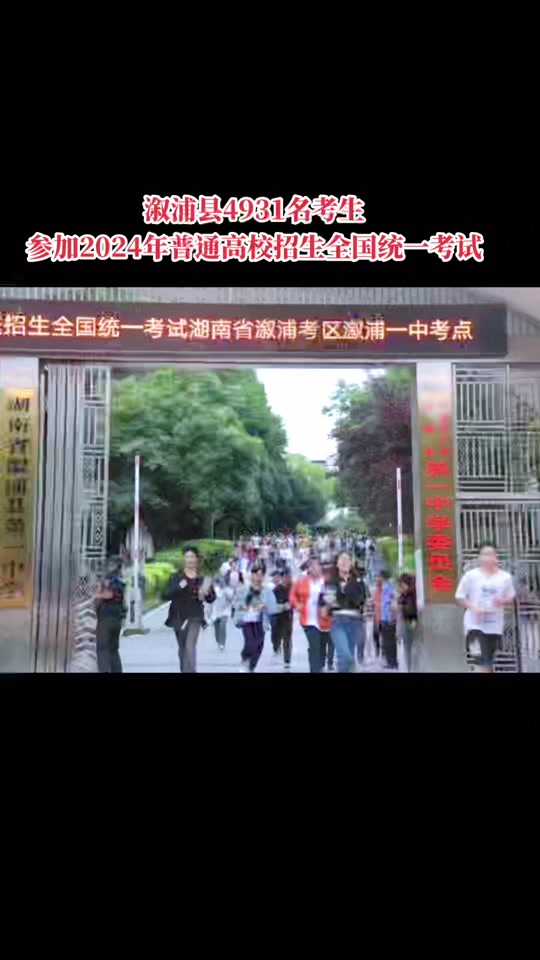 2024年灌云一中多少人参加高考 - 抖音