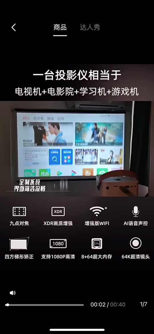 家庭影院g1投影仪 - 抖音