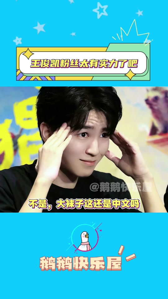 王俊凯ins发小螃蟹