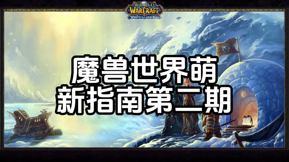 牛头人德鲁伊能拿双手剑吗 - 抖音
