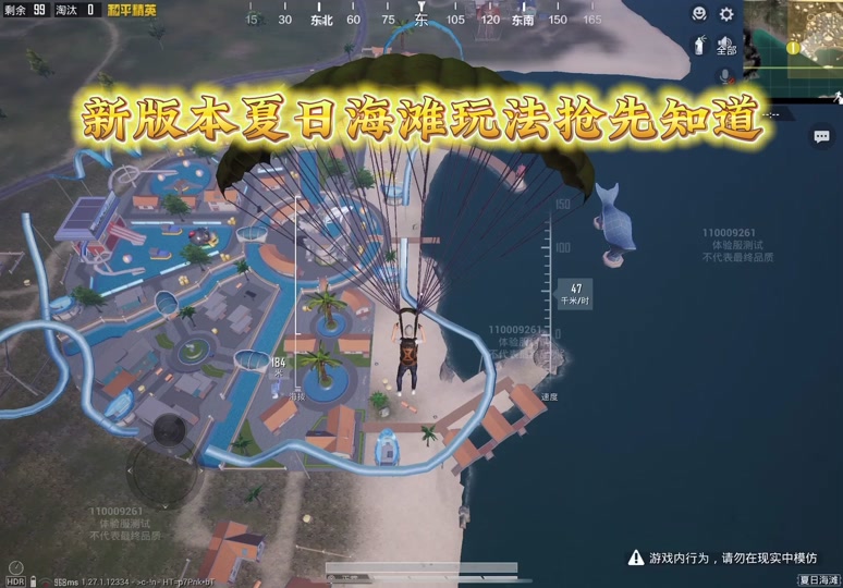 夏日海滩卓越晋级赛打法 - 抖音