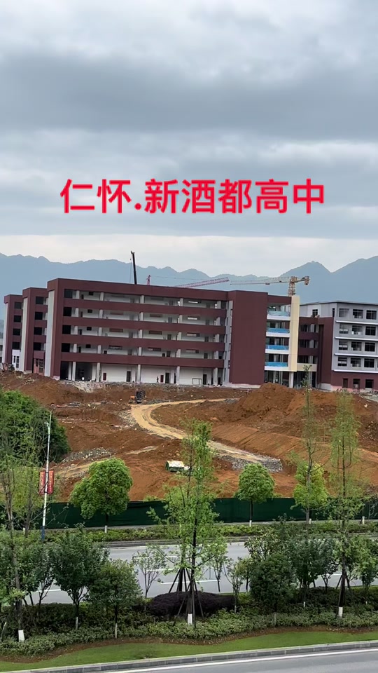 仁怀市有哪些高中 - 抖音