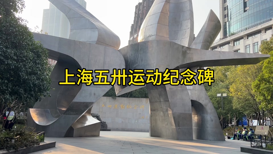 五卅运动为什么叫五卅