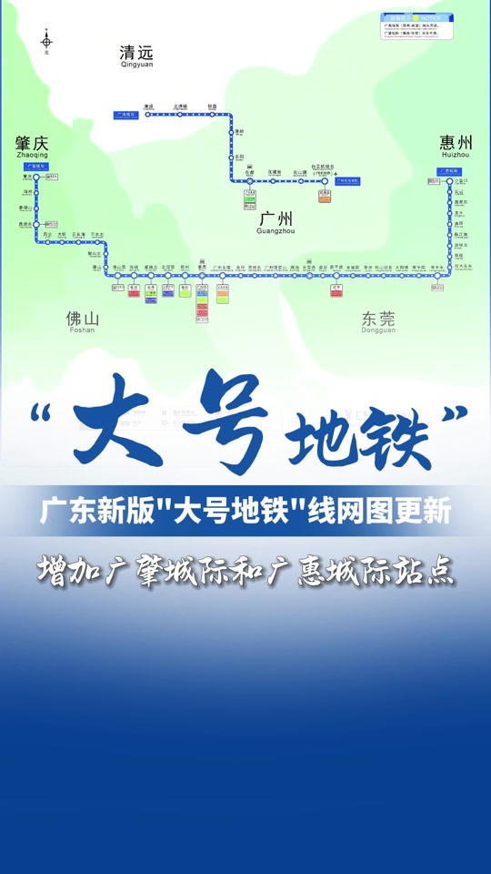 广东城际轻轨线路图已开通哪些 - 抖音