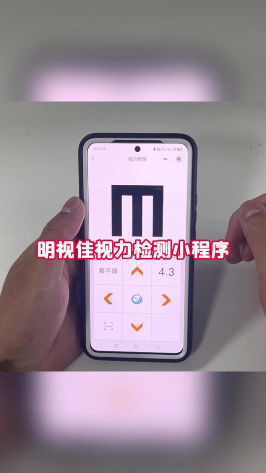 眼选查小程序查合肥近视手术