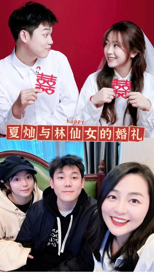 灿二哥和丸子以前什么关系