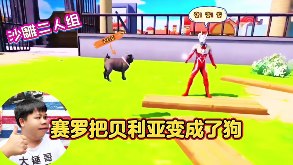 成哔哔了吗罗布乐思 - 抖音