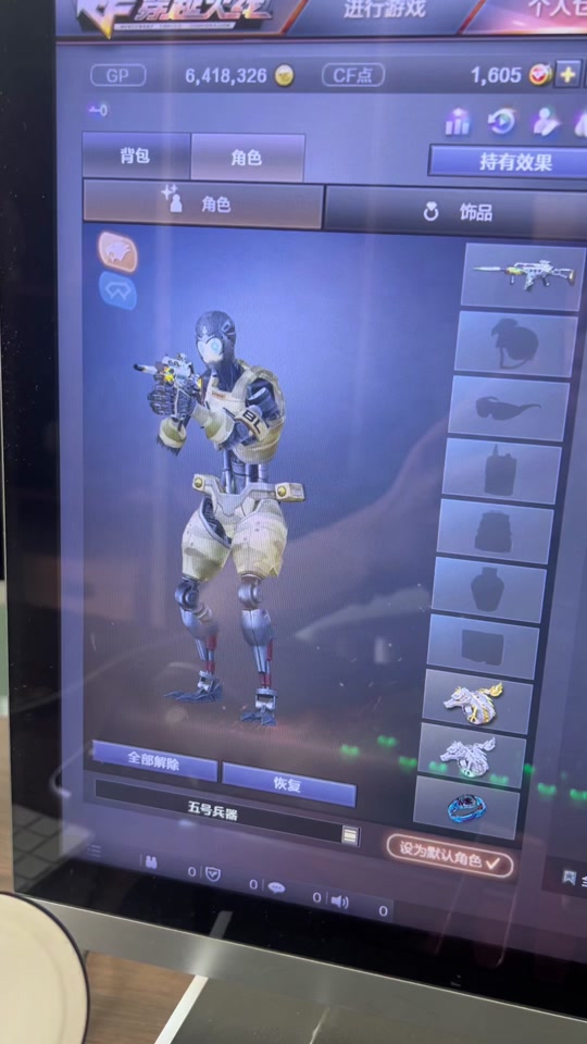 cf五号兵器面具长啥样 - 抖音