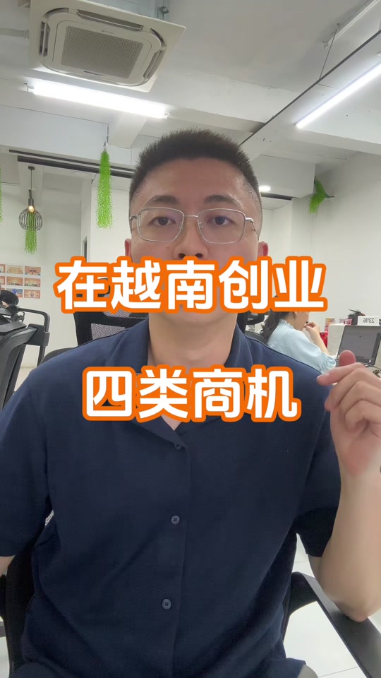 越南虾皮用什么直播-虾皮越南站货到付款