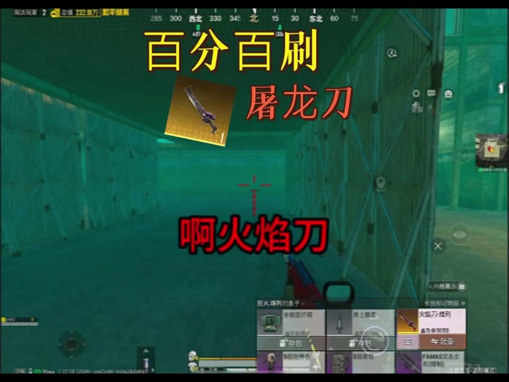 地铁逃生的火焰绿刀怎么获得 - 抖音