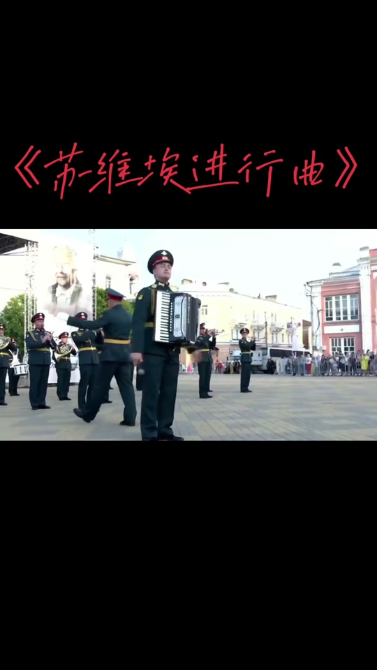 苏维埃进行曲简谱笛子