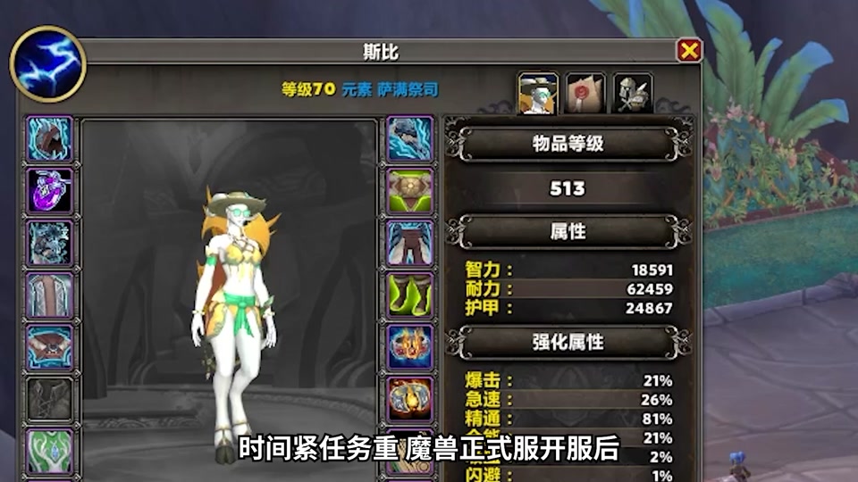 魔兽世界如何装备商人和修装备 - 抖音